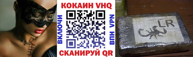 Кокаин FishScale Гусь-Хрустальный