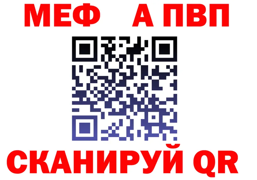 A-PVP VHQ ссылка площадка OMG Гусь-Хрустальный